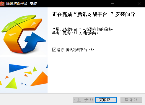 完成界面
