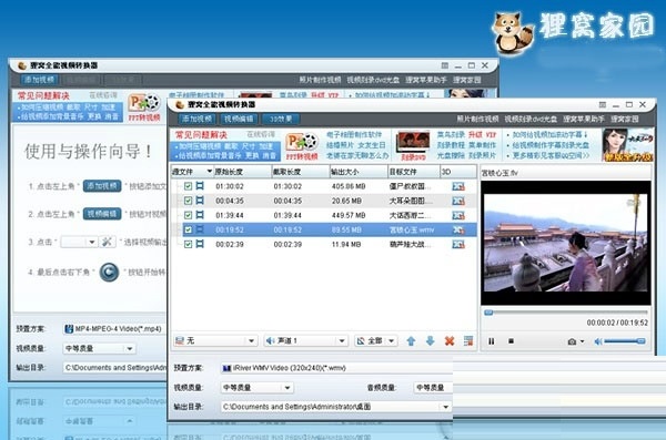 软件操作界面展示