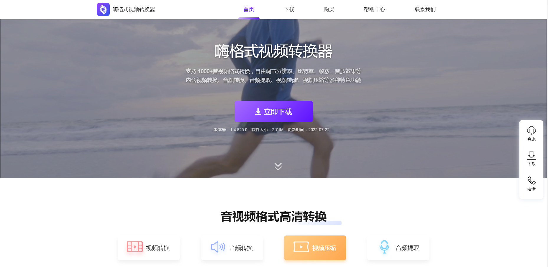 软件操作界面演示