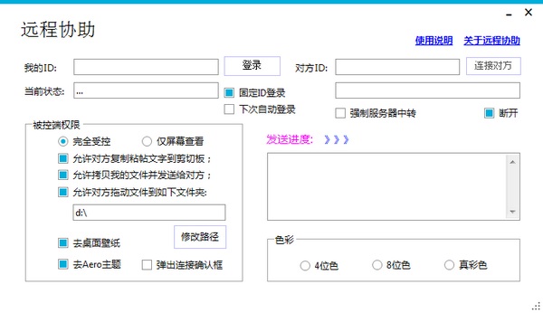 操作界面