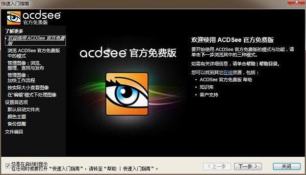系统设置