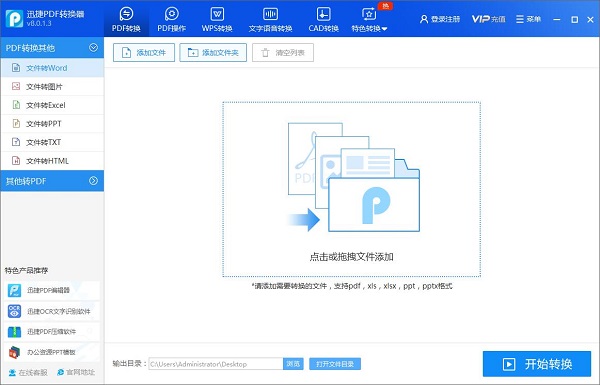 软件界面截图