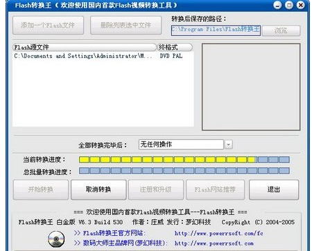 转换过程示意图