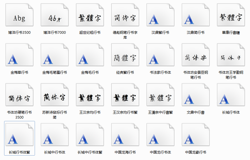 字体应用效果展示