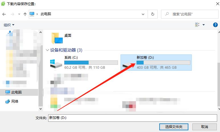 路径选择界面示意图