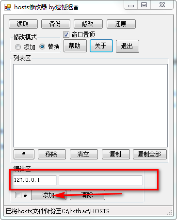 编辑界面