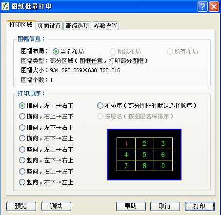 功能演示