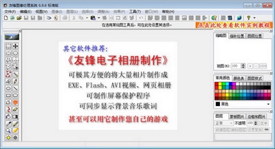 操作界面示意图