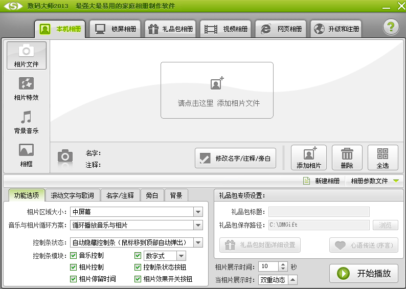 操作界面