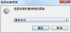 安装界面
