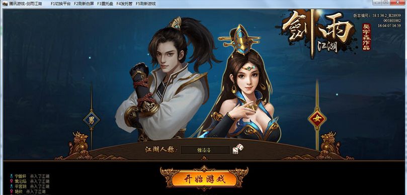 游戏界面截图