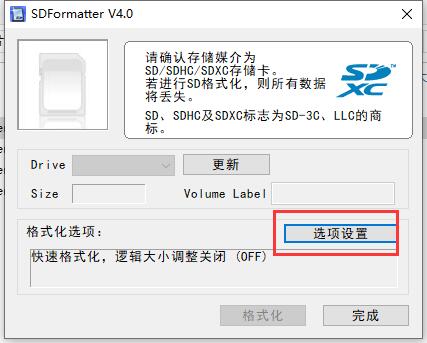 设置界面