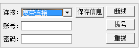 账户设置界面