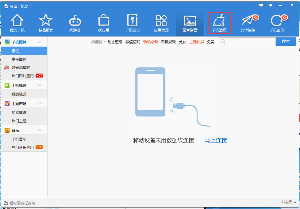 截图