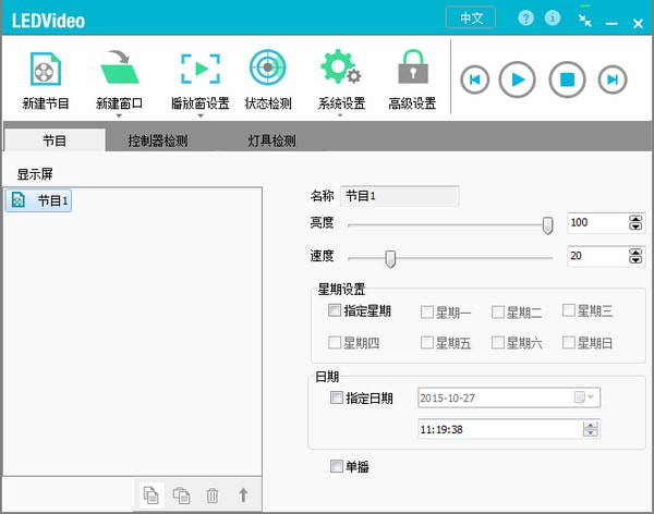 软件操作界面