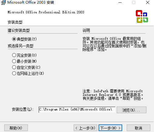路径设置