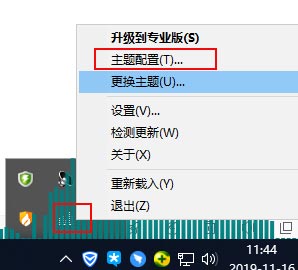 主题设置界面