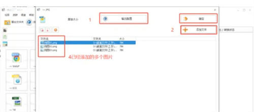 批量任务界面示意