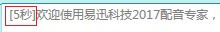 时间轴设置