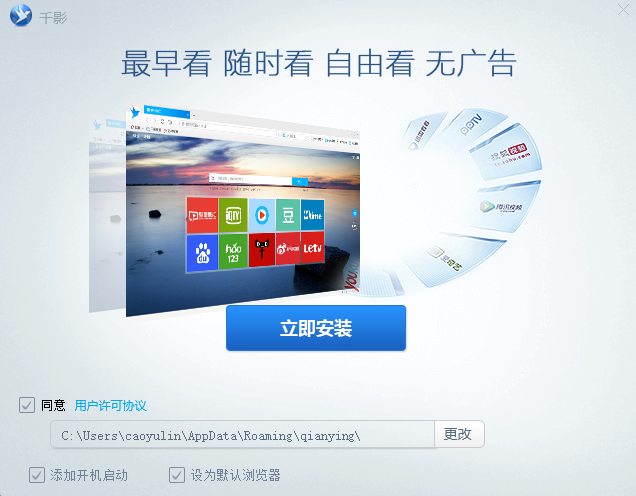 截图