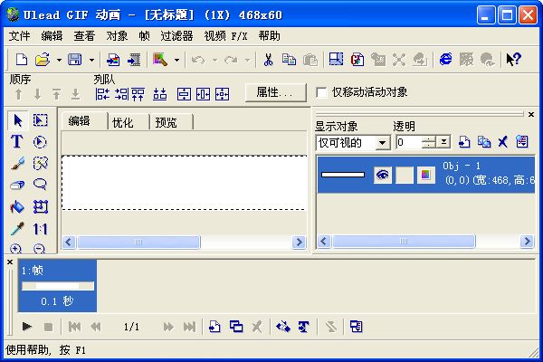 软件操作界面