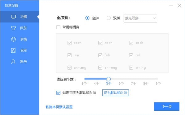 符号输入界面