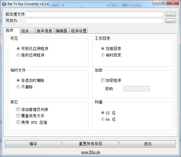 操作界面示意图