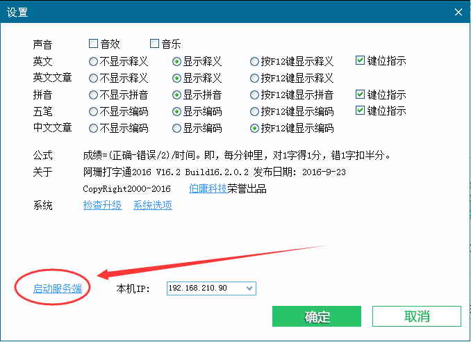 服务端设置