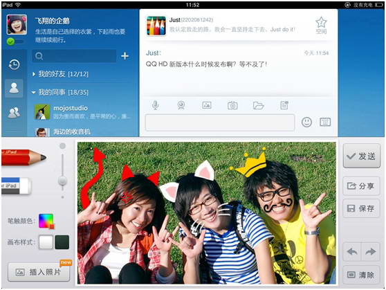 多设备交互演示