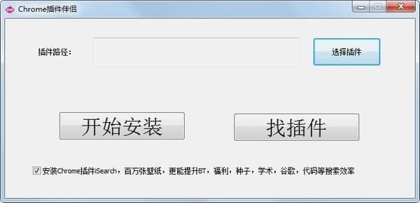 软件界面