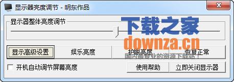 软件界面示意图