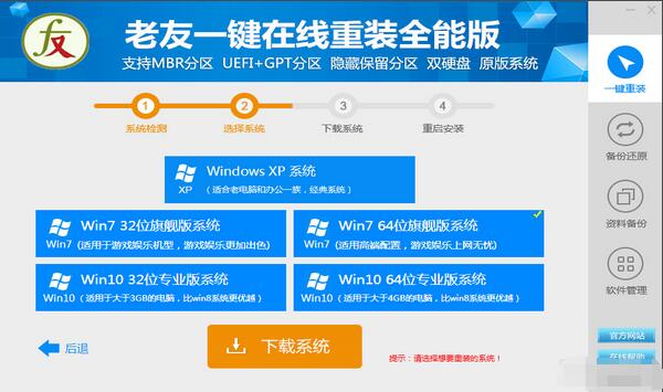 镜像下载界面