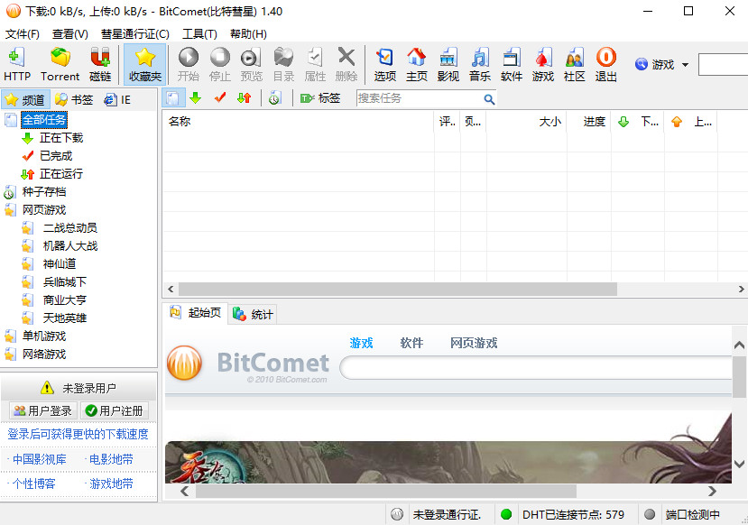 参数设置界面