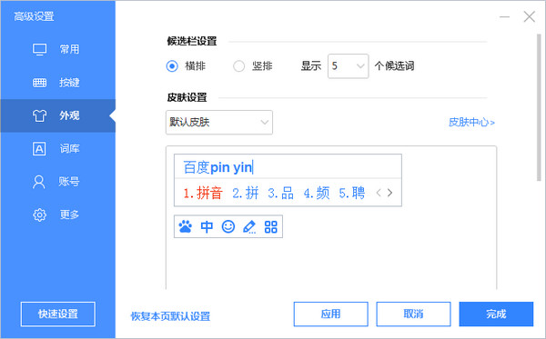功能展示图