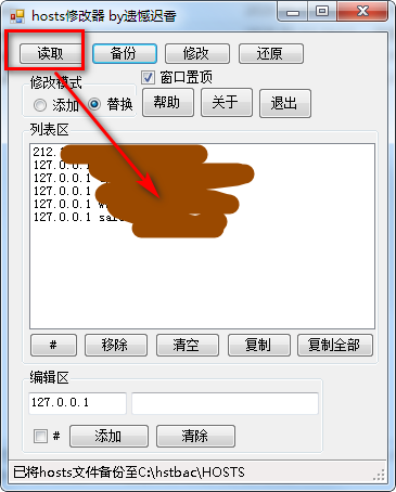 配置界面