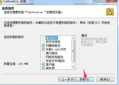 组件选择界面