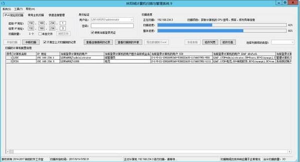 系统界面