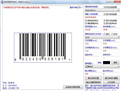 FreeBarcode(条形码制作软件)