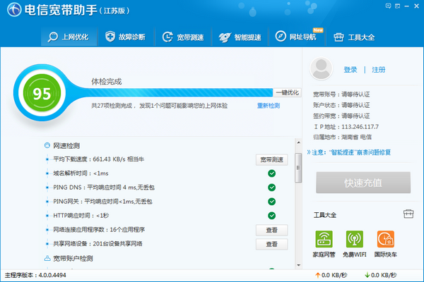 网络优化示意图