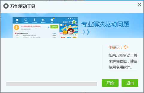 驱动匹配示意图
