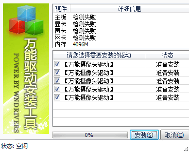 完成界面示例