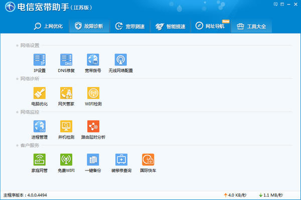 工具箱界面展示