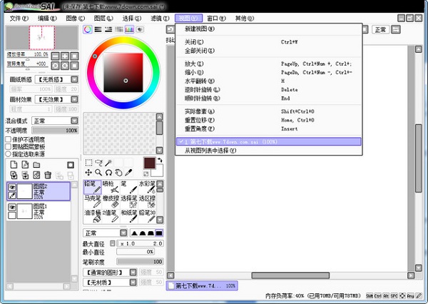 软件界面