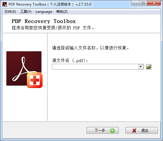 软件界面