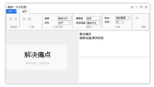 操作界面