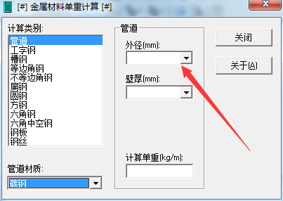 参数设置