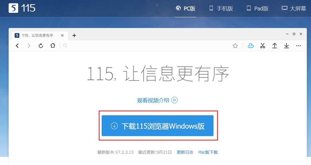 截图