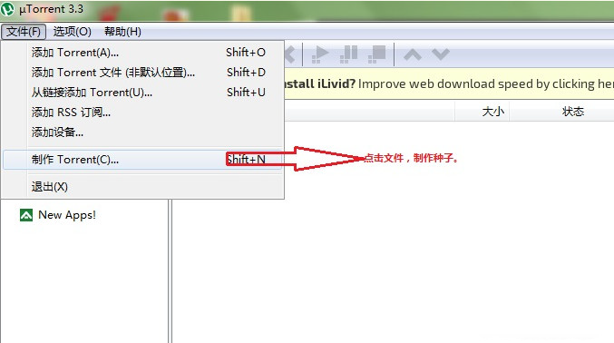 主界面