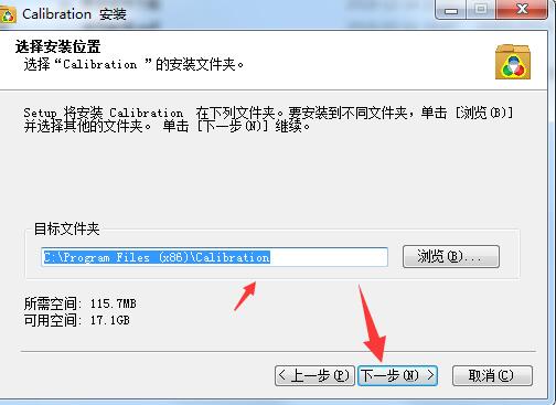 路径设置界面