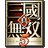 真三国无双5游戏特色
